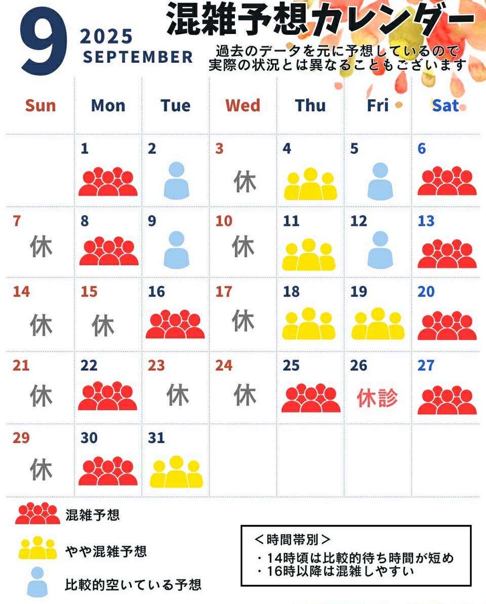 混雑予想カレンダー_2025年8月