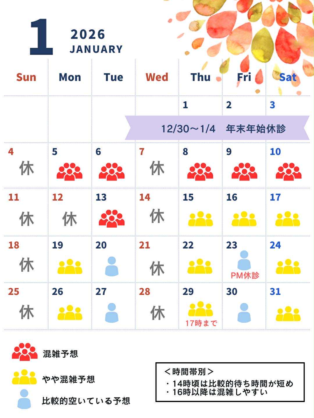 混雑予想カレンダー_2025年12月
